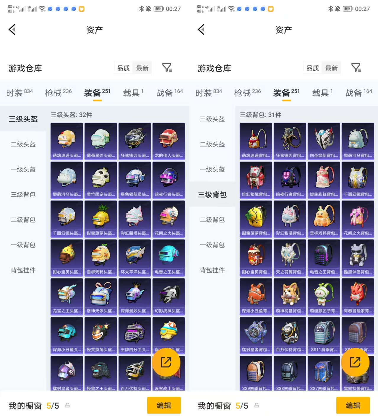 HPQM4111216和平精英账号详情图10