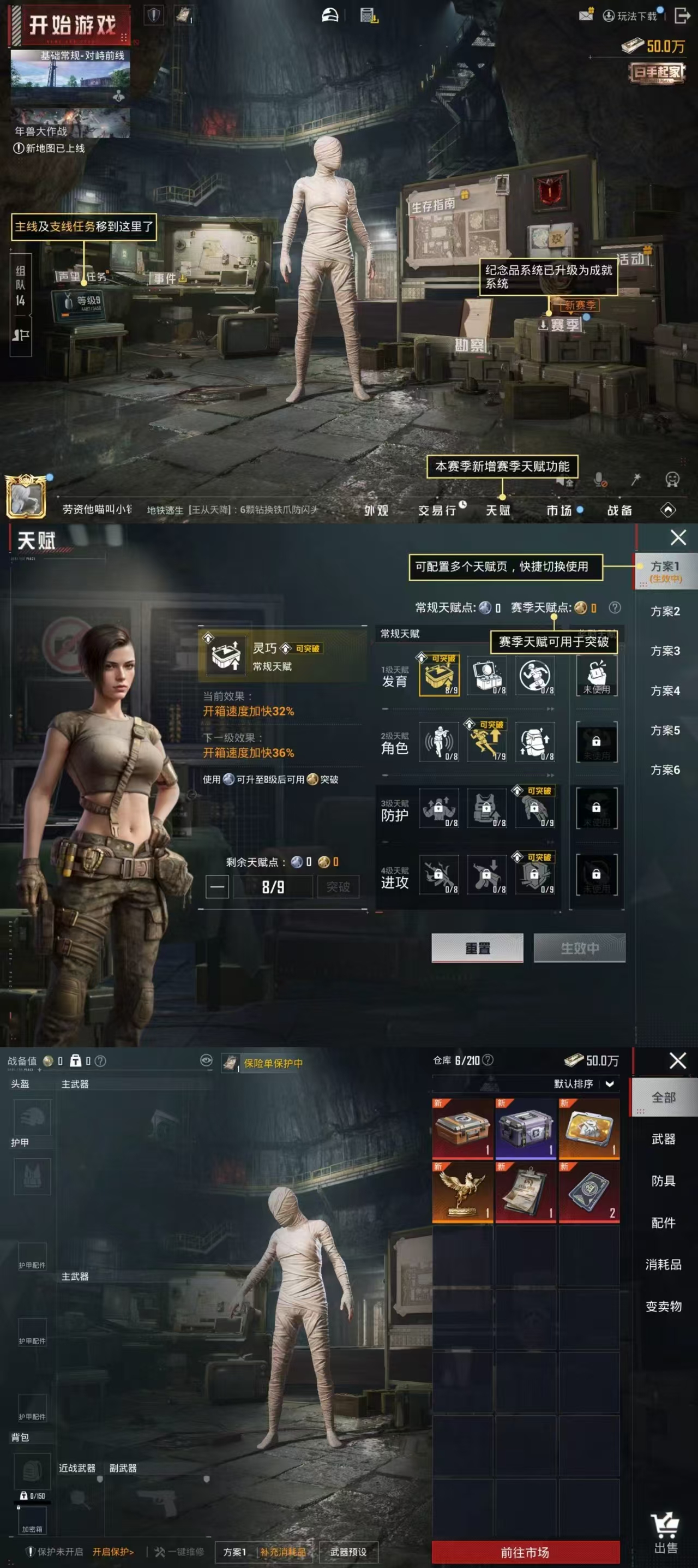 HPQM4111216和平精英账号详情图4