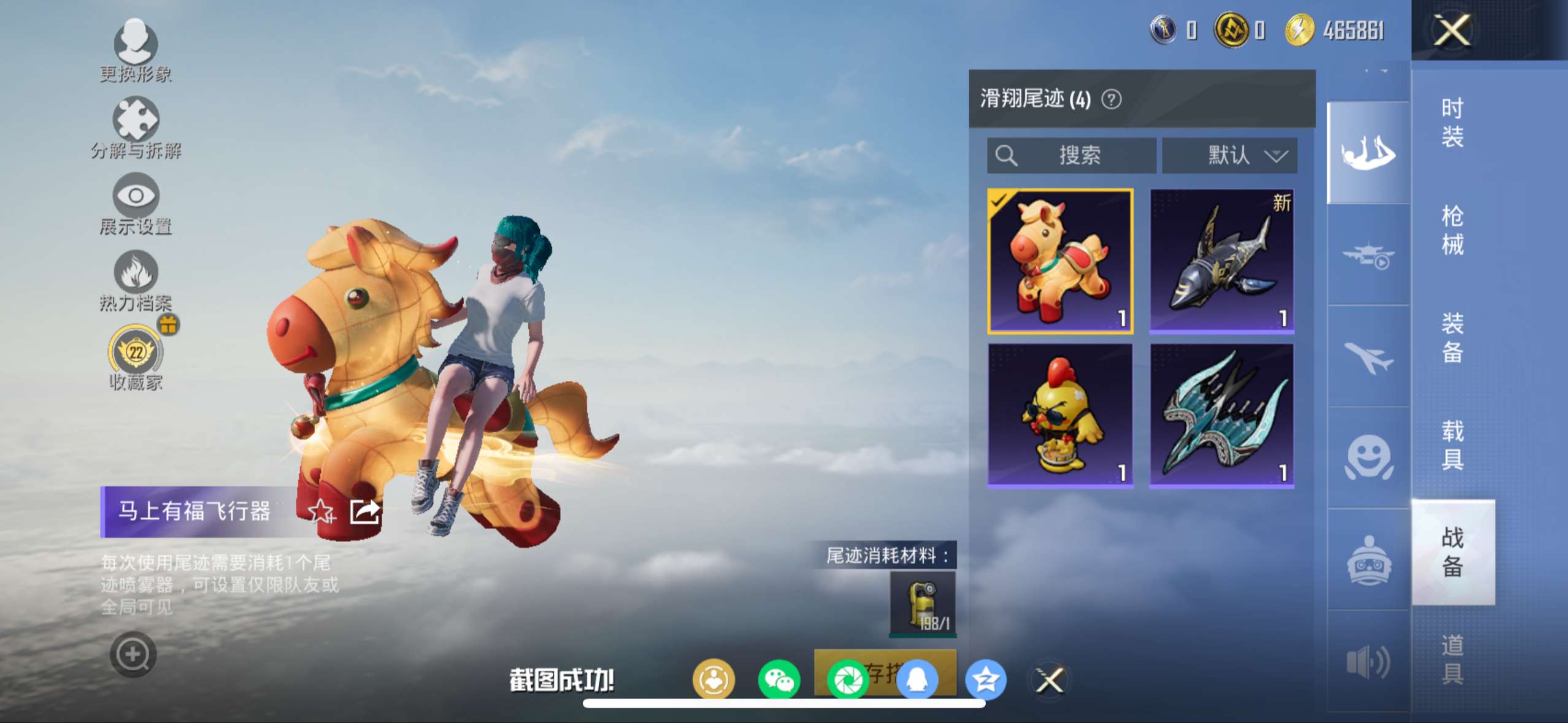 HPCMW4114985和平精英账号详情图9