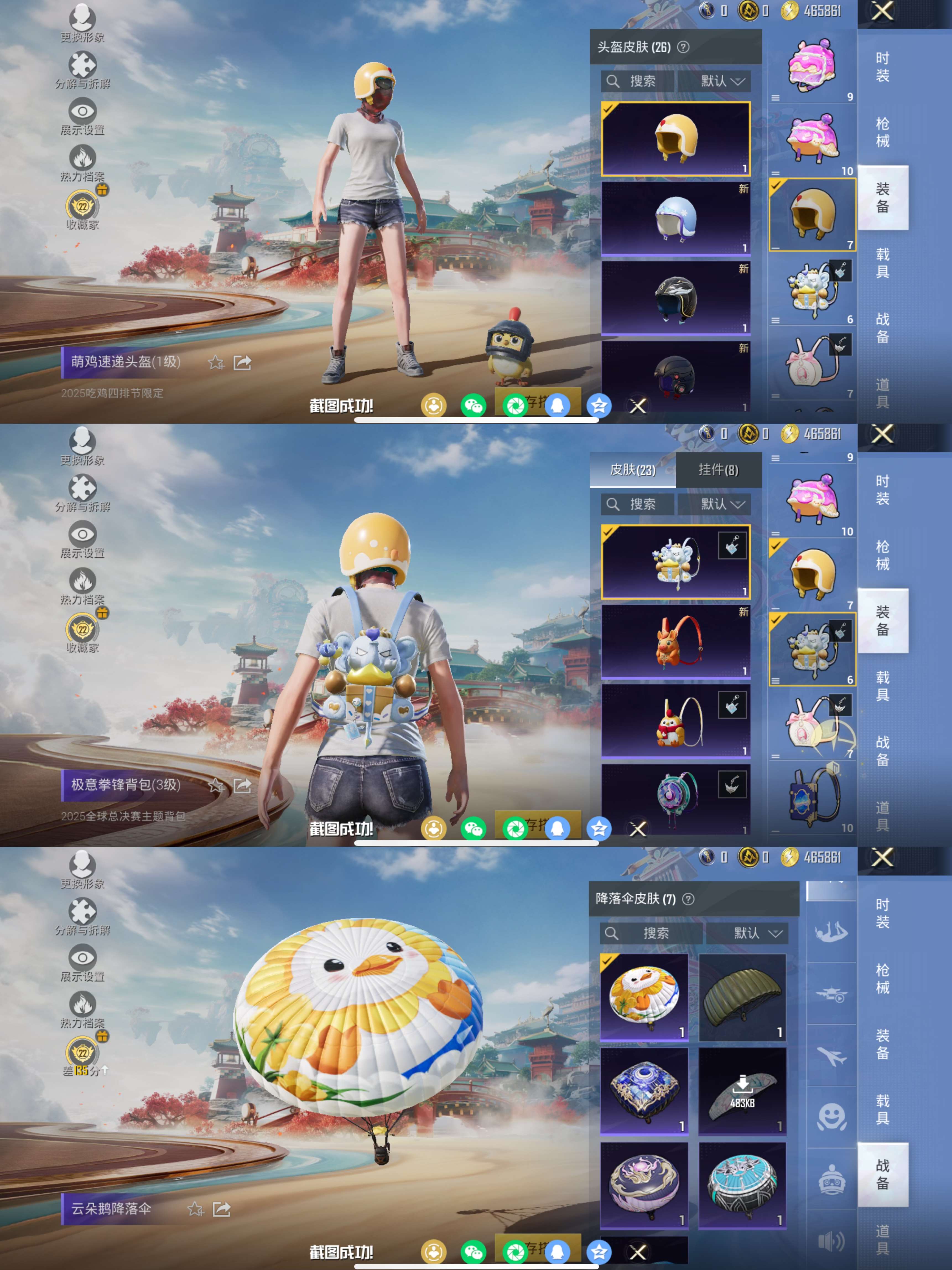 HPCMW4114985和平精英账号详情图8