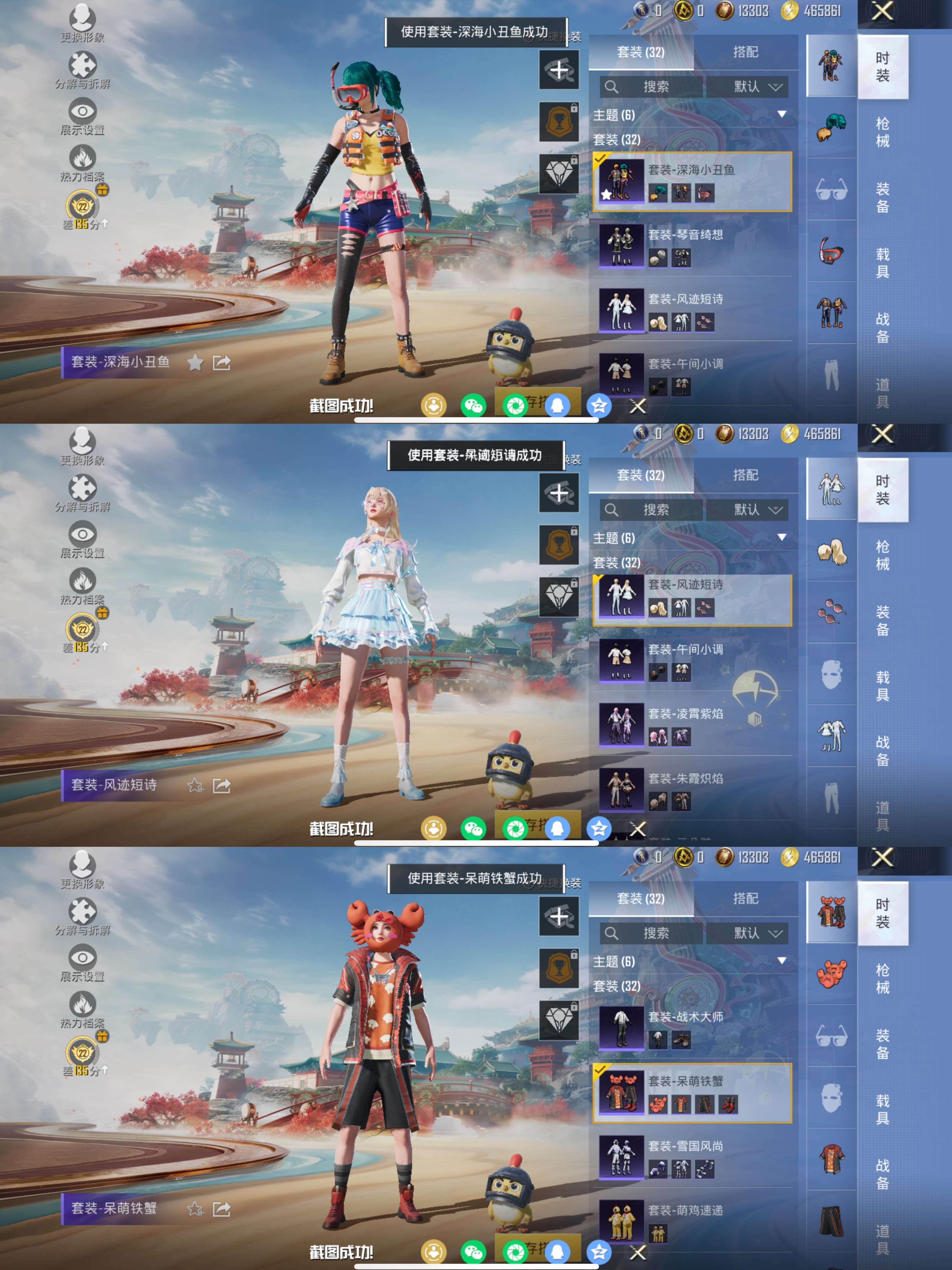 HPCMW4114985和平精英账号详情图5