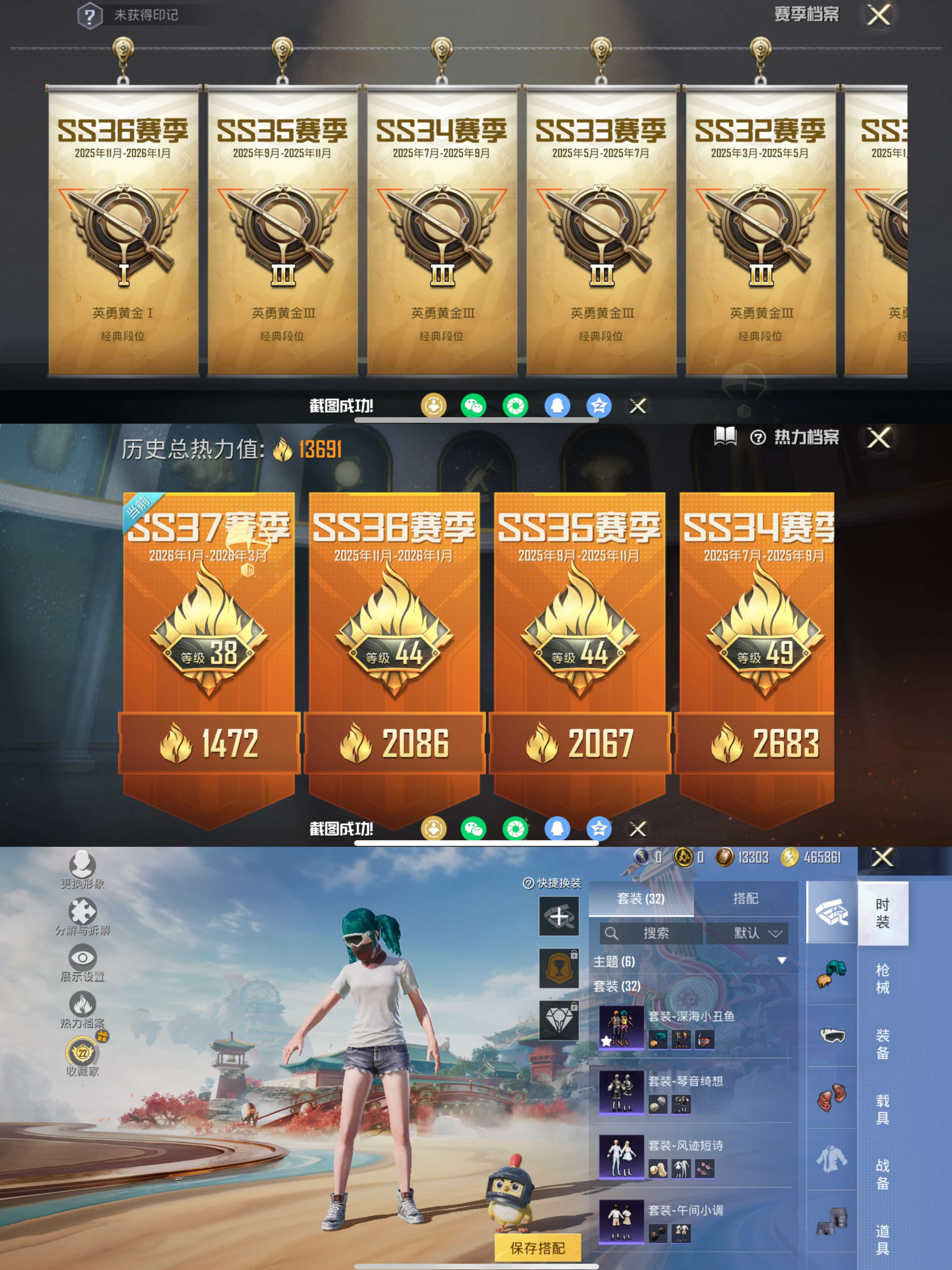 HPCMW4114985和平精英账号详情图4