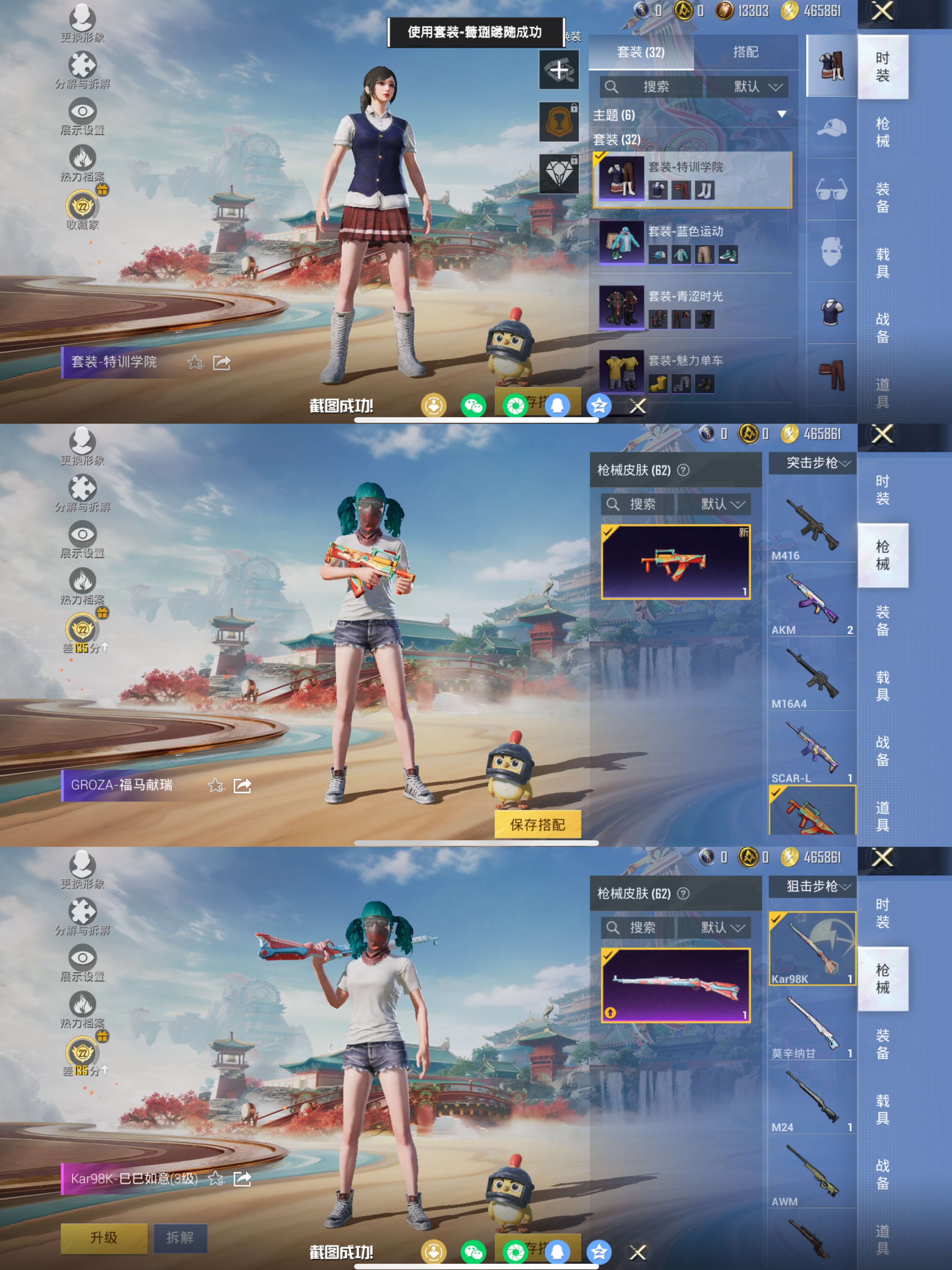 HPCMW4114985和平精英账号详情图7