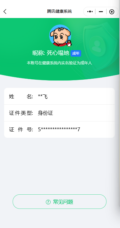 CFCMW457791穿越火线账号详情图7