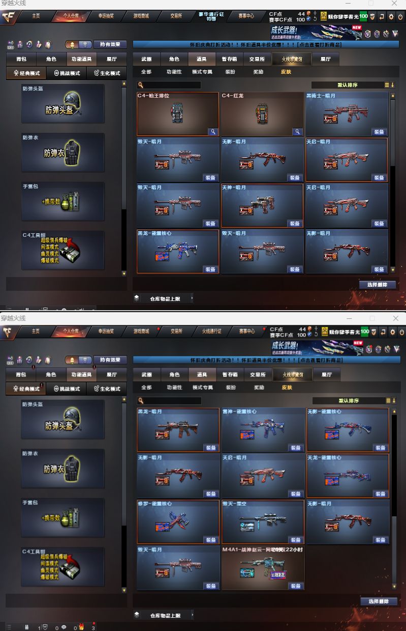 CFCMW457791穿越火线账号详情图5