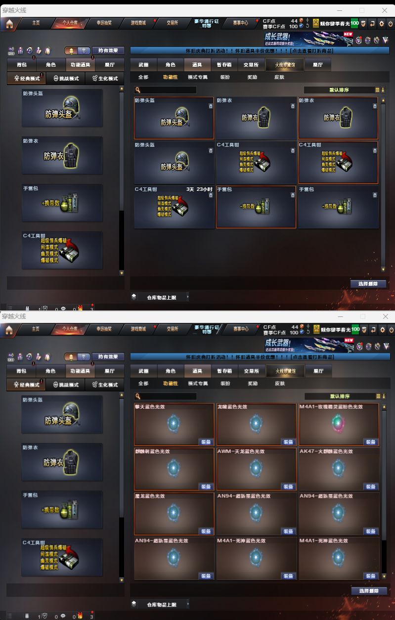 CFCMW457791穿越火线账号详情图4