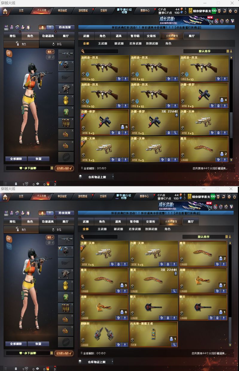 CFCMW457791穿越火线账号详情图3