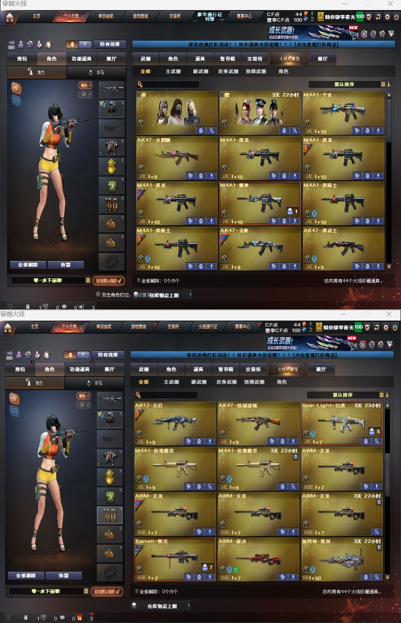 CFCMW457791穿越火线账号详情图2