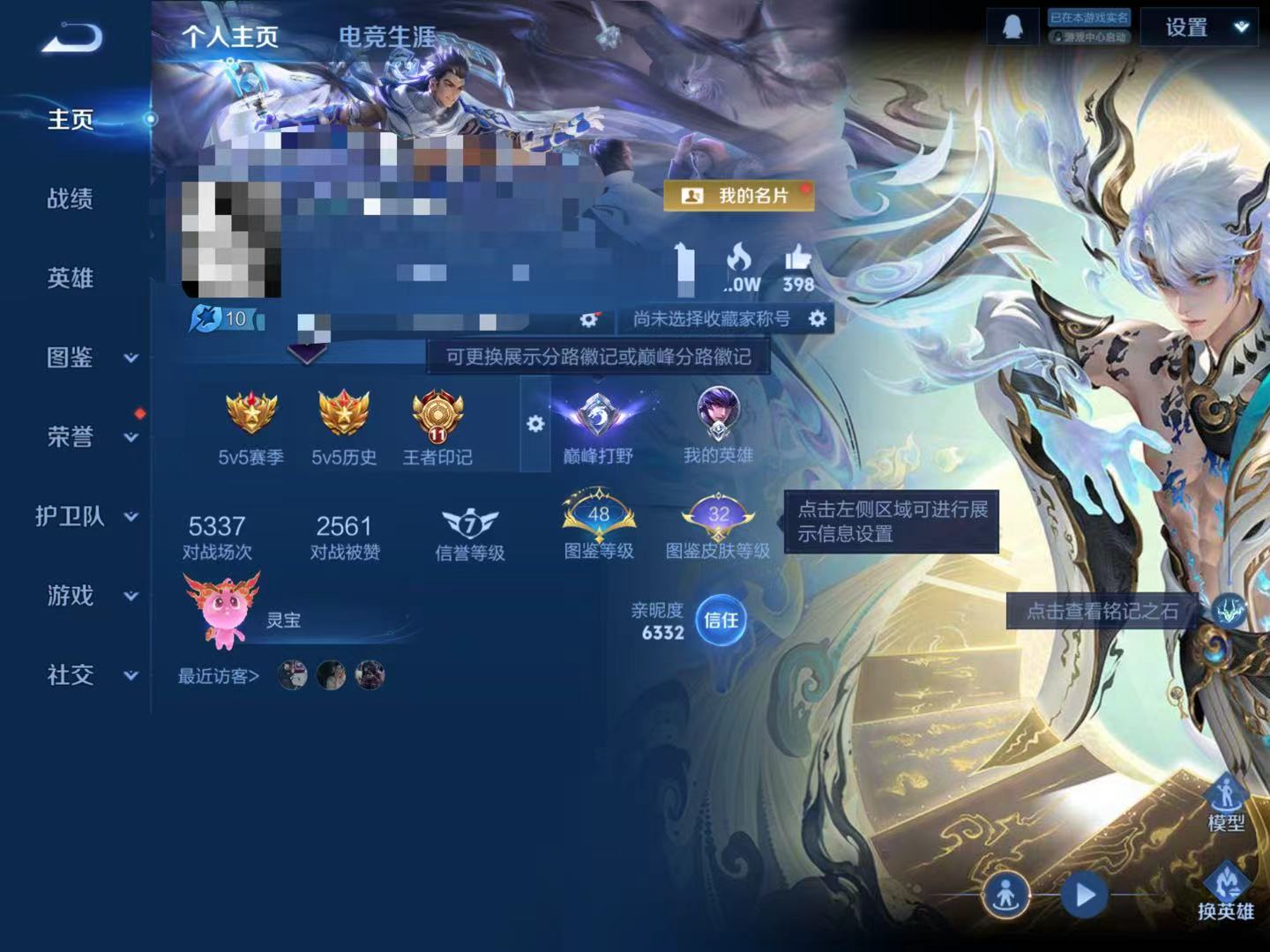 王者荣耀账号苹果QQDYW13375+【V7 1典藏 1无双 10传说 2星传说 10按键皮肤 打野40段发育路29段幽