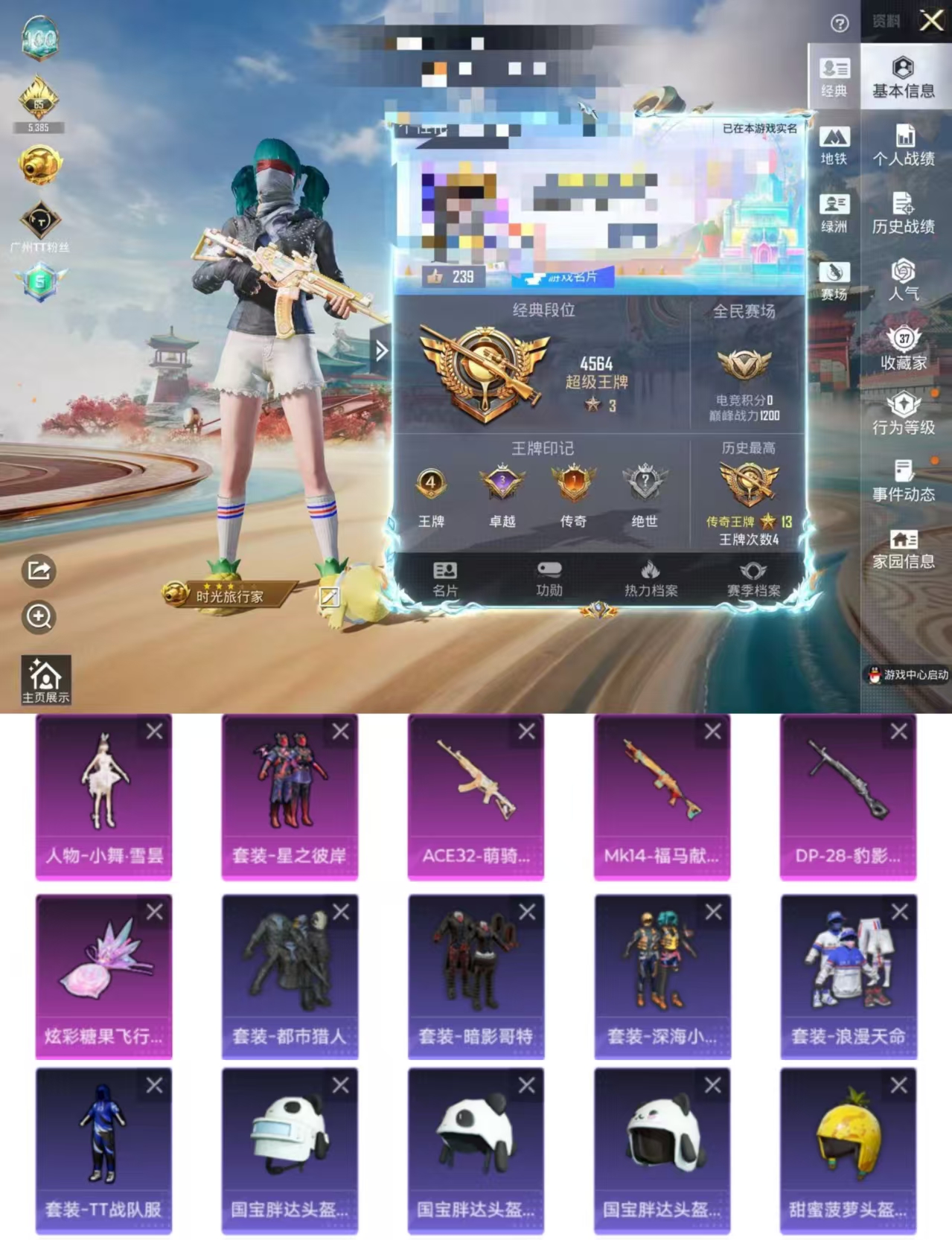 和平精英账号苹果QQDYH18039【身法号2粉装-3特效枪都市猎人 暗影哥特 深海小丑鱼 浪漫天命 TT战队服 熊猫头