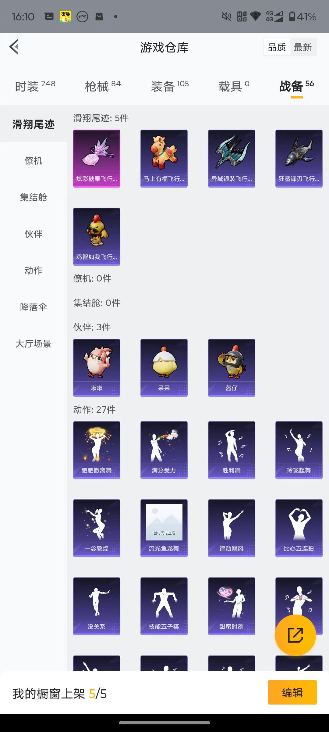 HPQM4114886和平精英账号详情图11