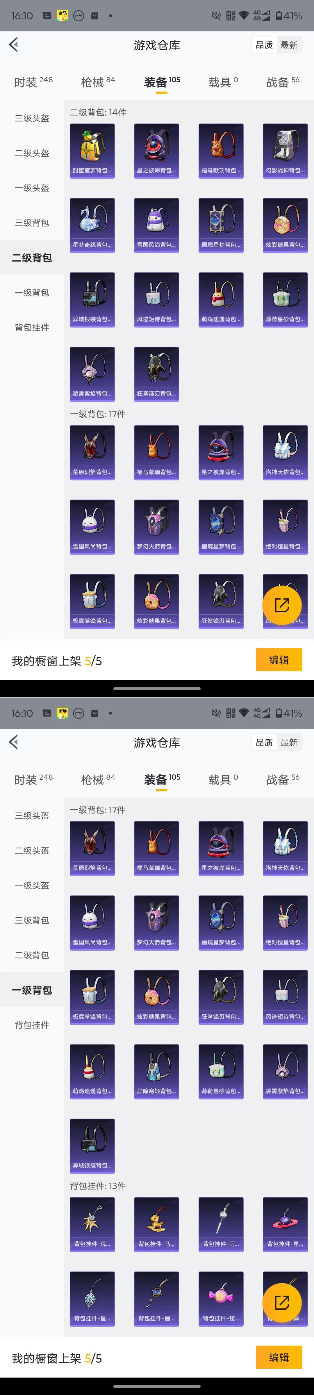 HPQM4114886和平精英账号详情图10