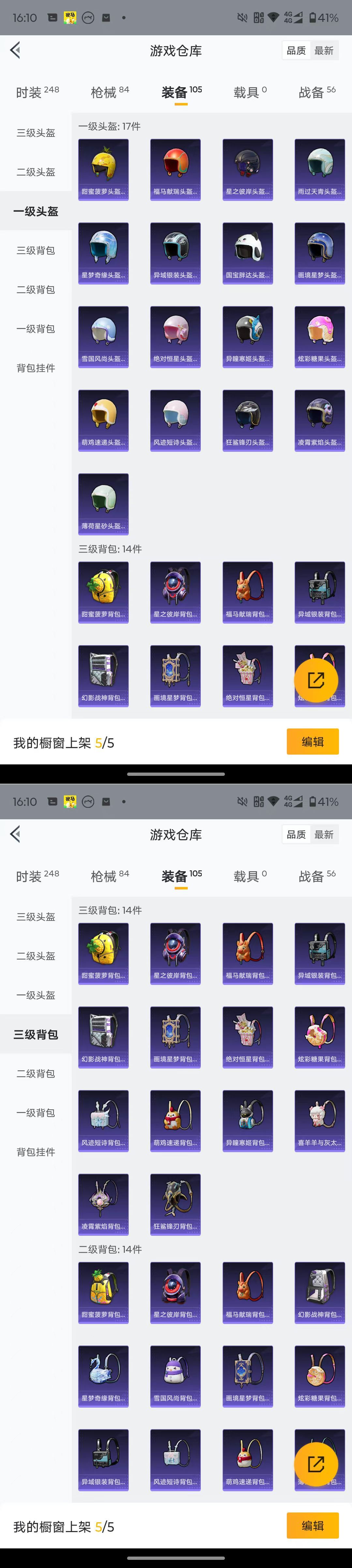 HPQM4114886和平精英账号详情图9