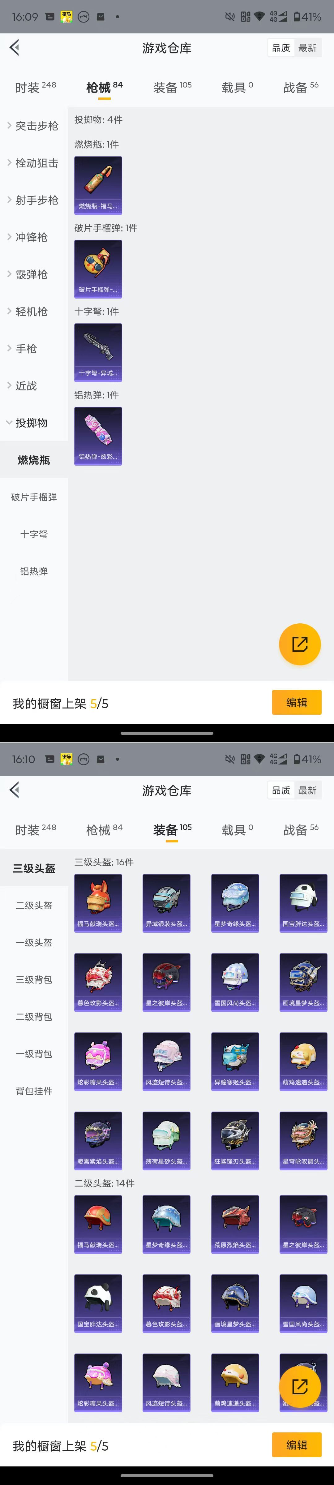 HPQM4114886和平精英账号详情图8