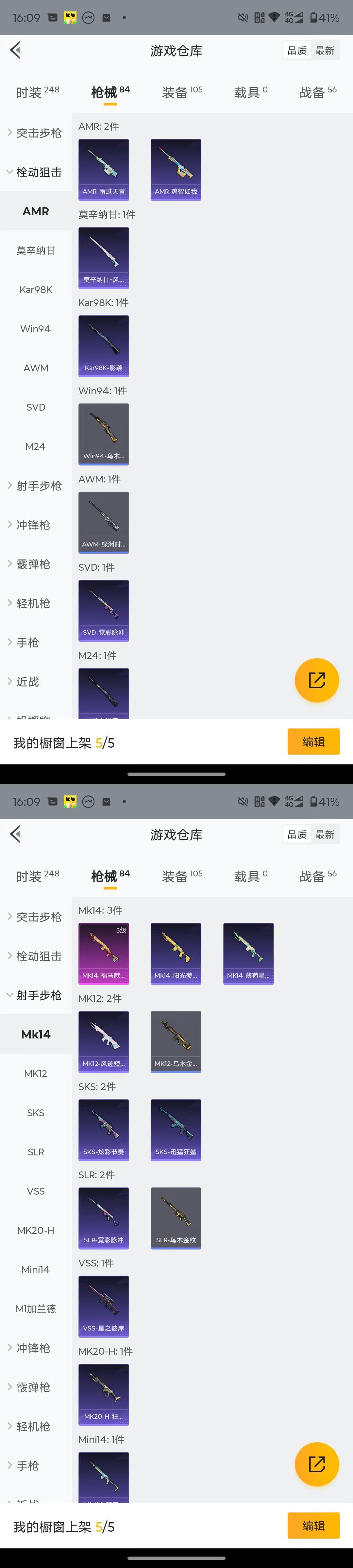 HPQM4114886和平精英账号详情图6