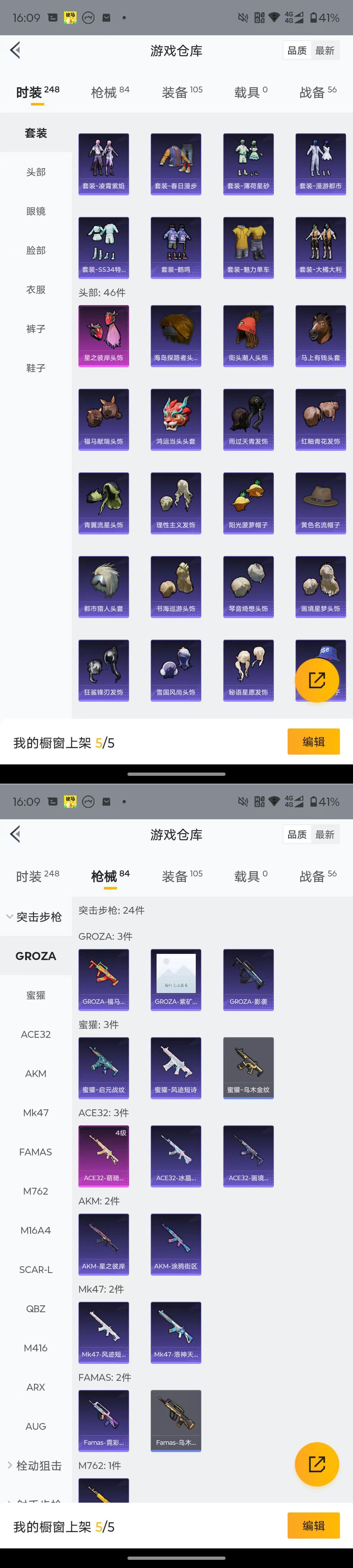HPQM4114886和平精英账号详情图5