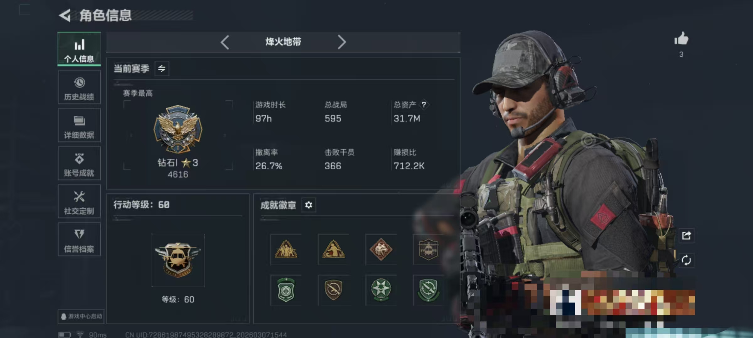 三角洲行动账号QQDSJZ1762三端互通-总价值31.7M-哈夫币131842-烽火地带等级60-烽火地带段位钻石【