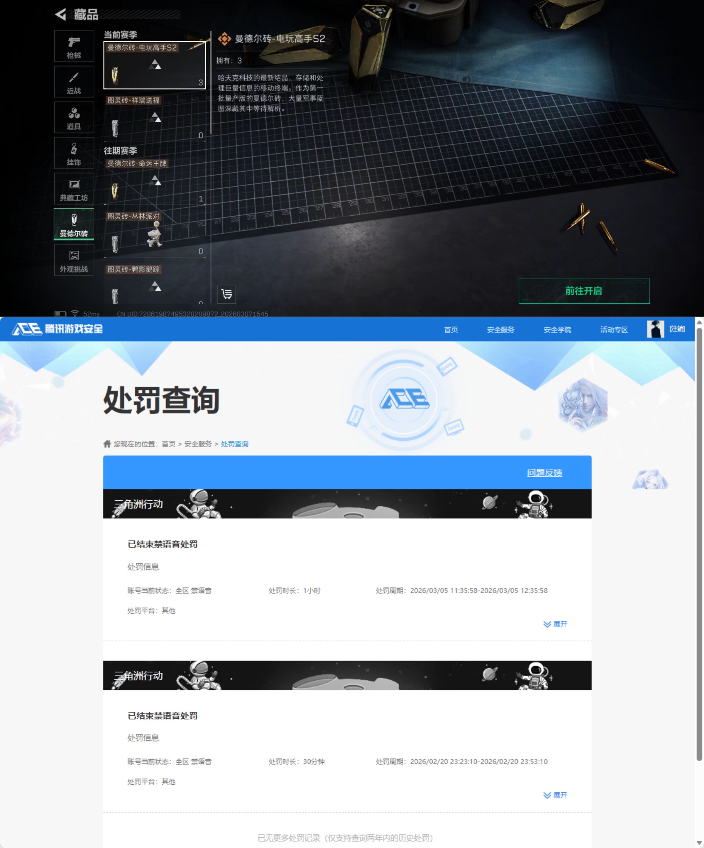 SJZQM462237三角洲行动账号详情图7 SJZQM462237三角洲行动账号详情图7