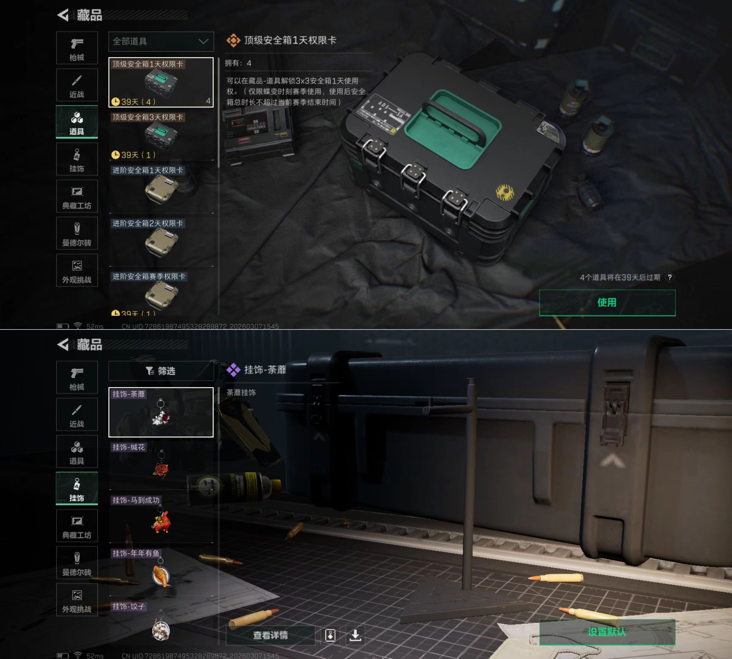 SJZQM462237三角洲行动账号详情图6 SJZQM462237三角洲行动账号详情图6