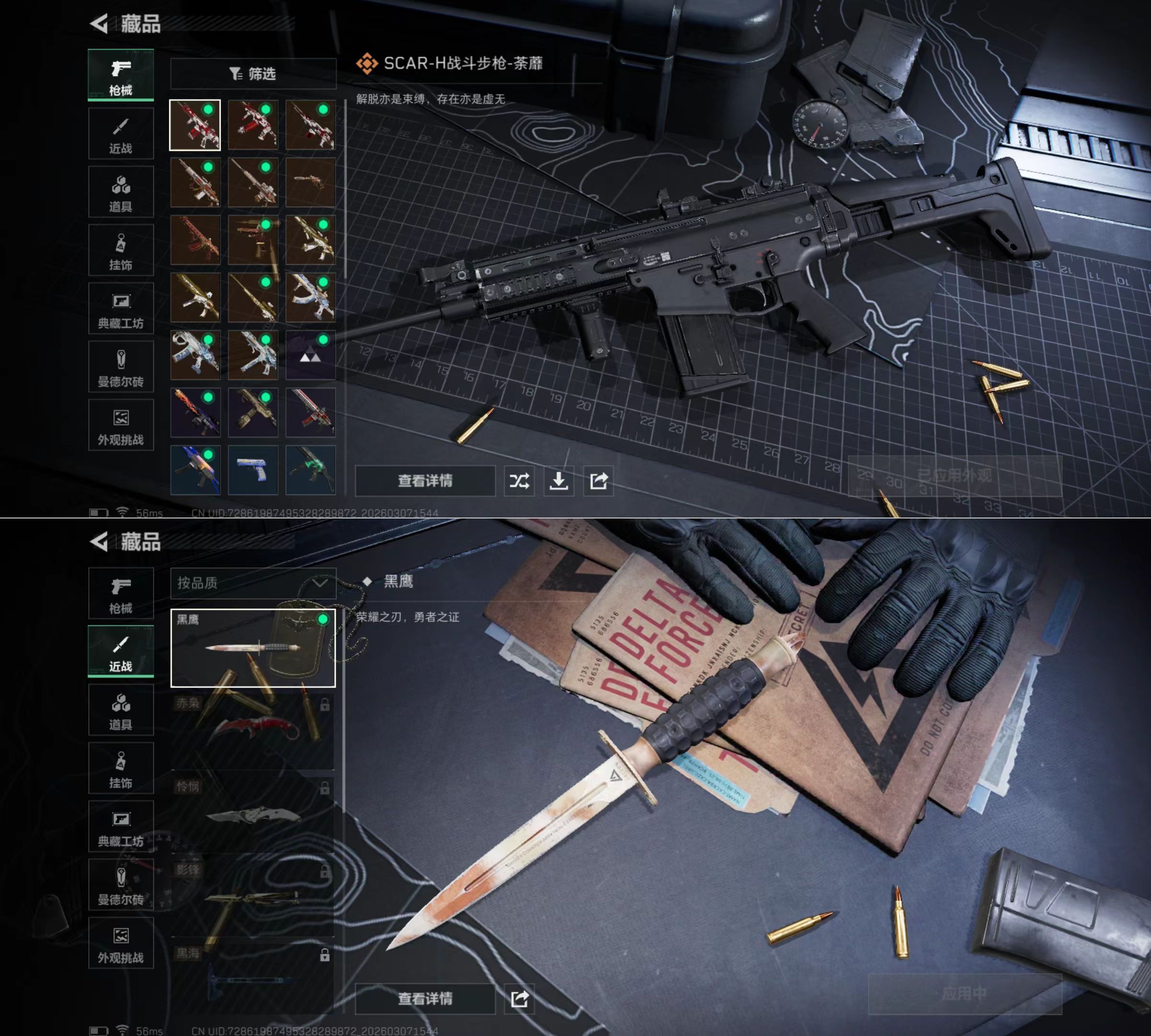 SJZQM462237三角洲行动账号详情图5 SJZQM462237三角洲行动账号详情图5