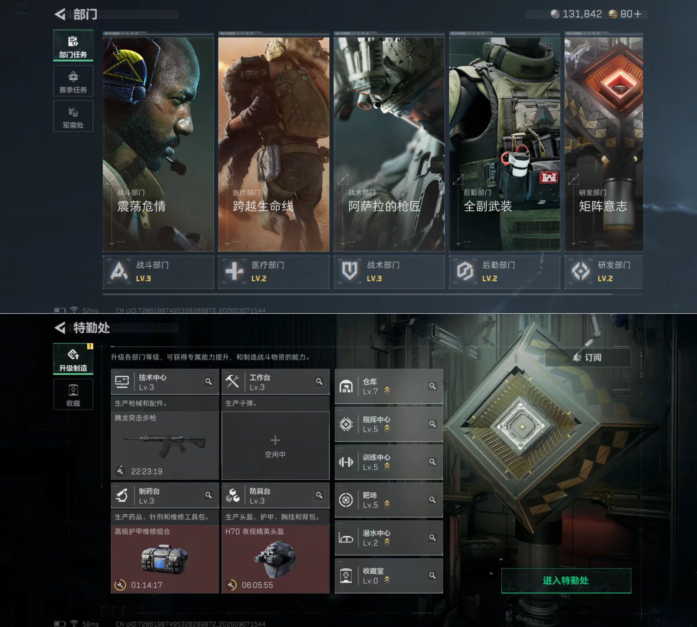 SJZQM462237三角洲行动账号详情图4 SJZQM462237三角洲行动账号详情图4