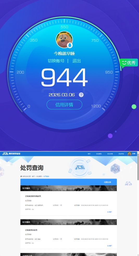 HPQM4114884和平精英账号详情图15