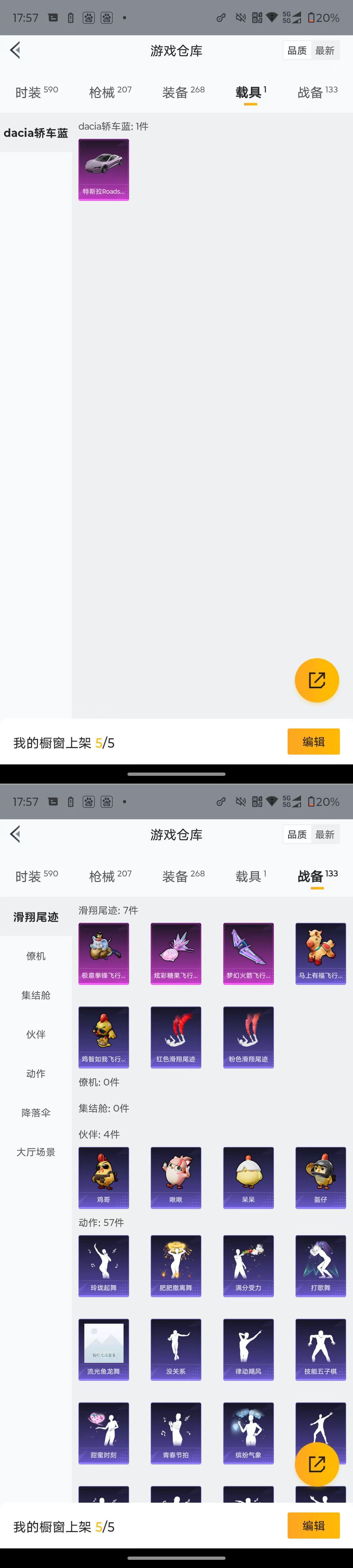 HPQM4114884和平精英账号详情图14