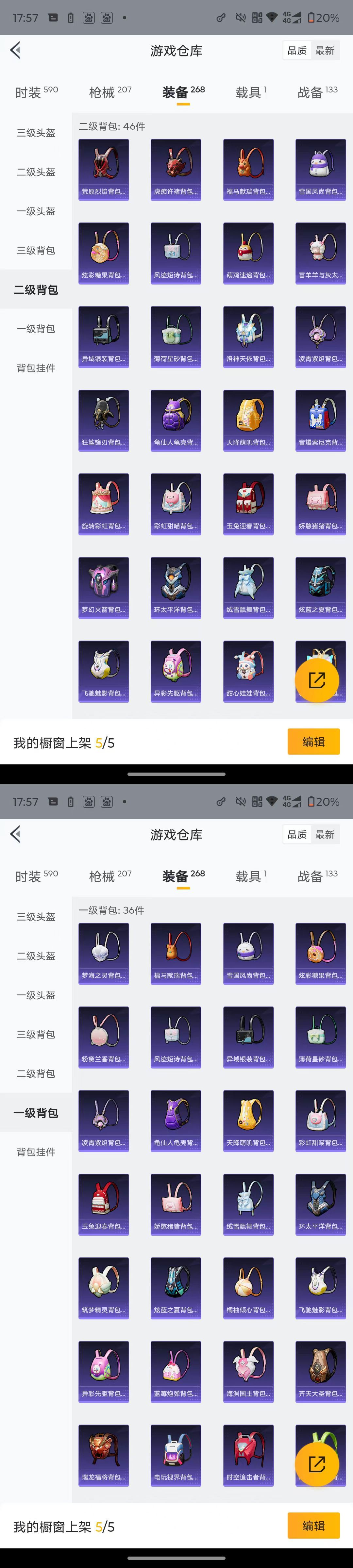 HPQM4114884和平精英账号详情图13