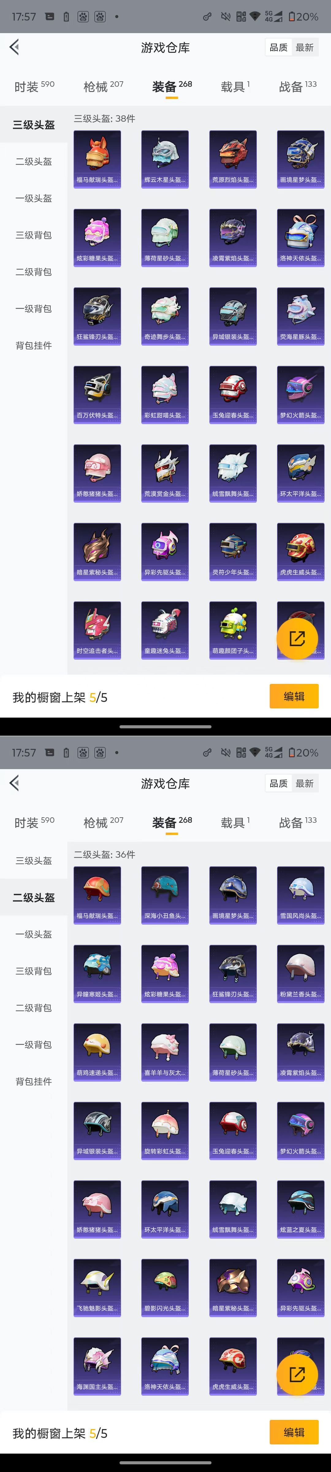 HPQM4114884和平精英账号详情图11