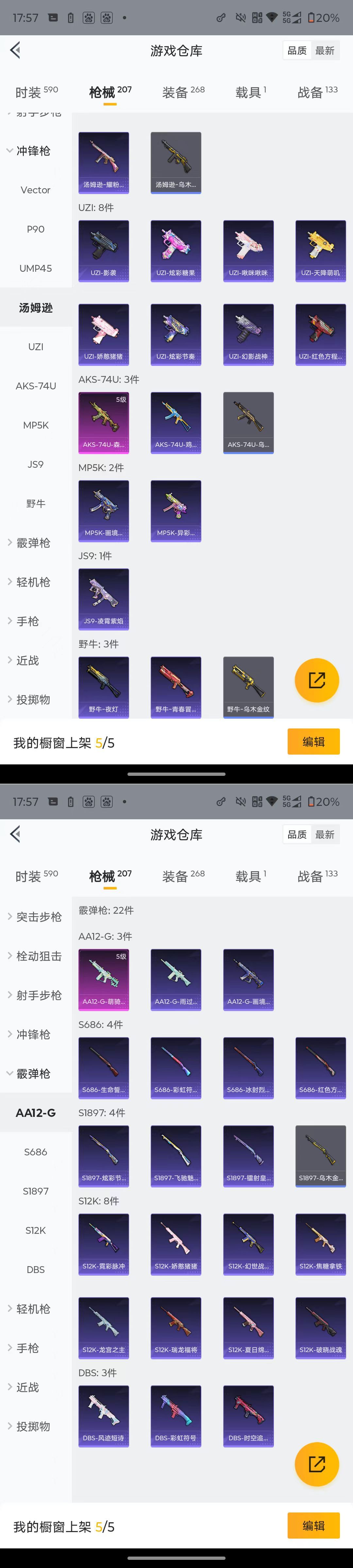 HPQM4114884和平精英账号详情图9