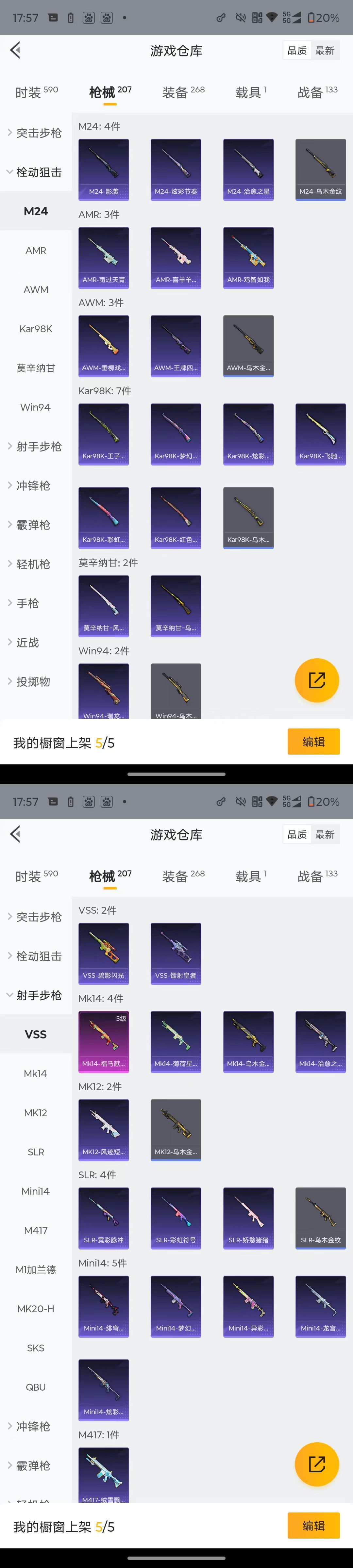 HPQM4114884和平精英账号详情图8