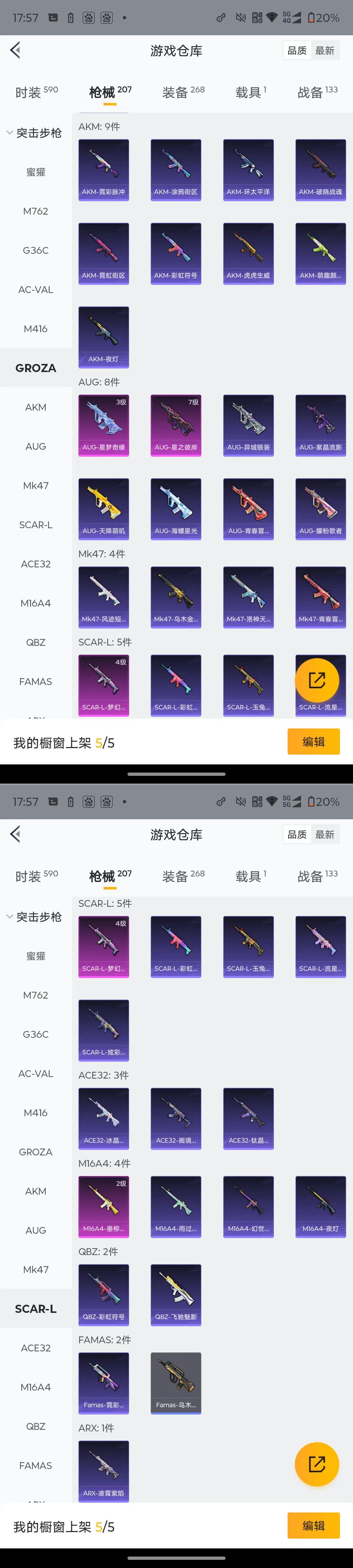 HPQM4114884和平精英账号详情图7