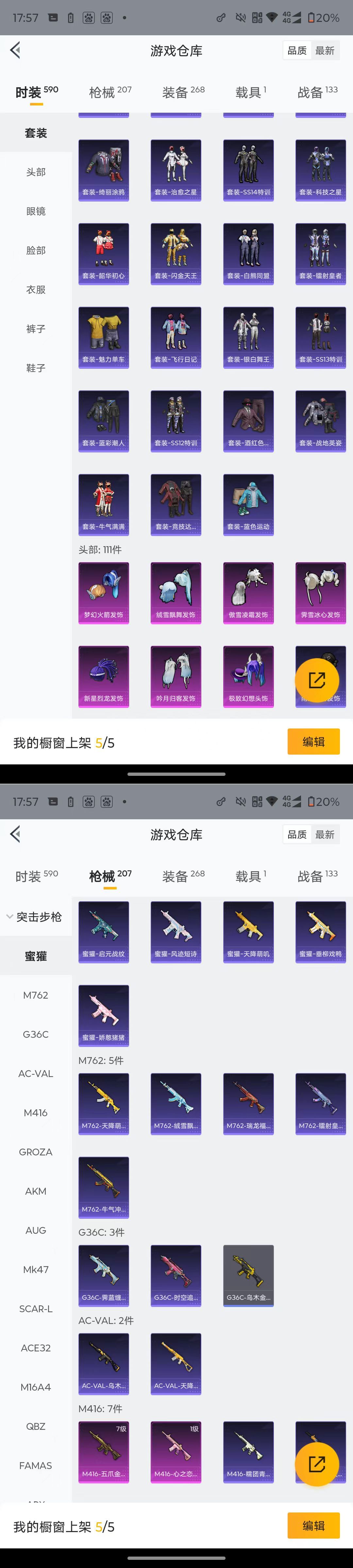 HPQM4114884和平精英账号详情图6