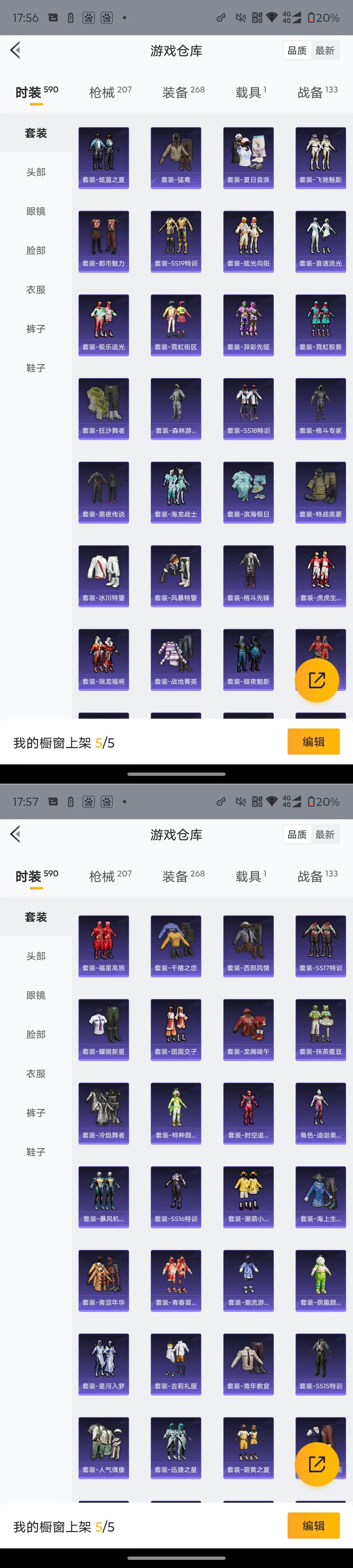 HPQM4114884和平精英账号详情图5