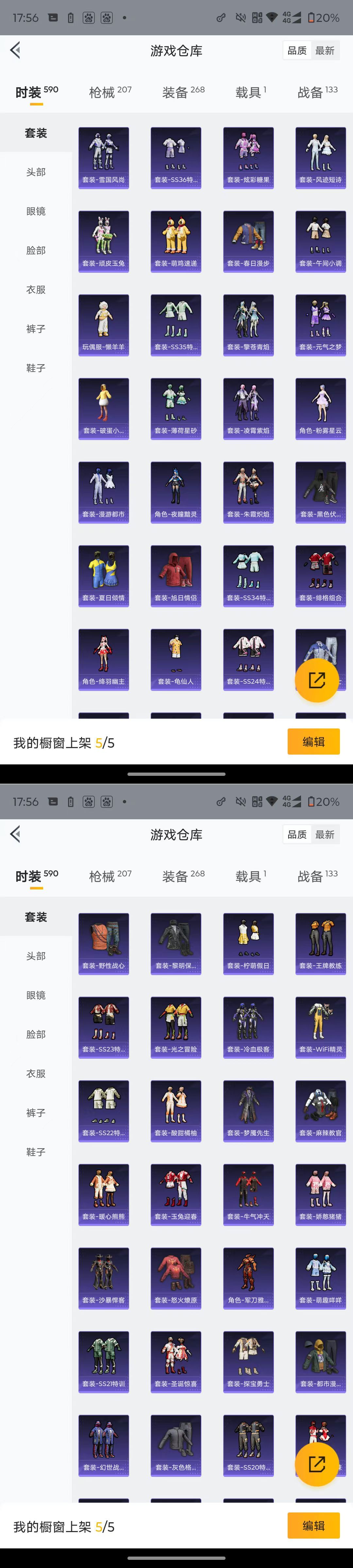 HPQM4114884和平精英账号详情图4