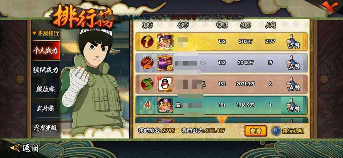 WZCMW4216204王者荣耀账号详情图13