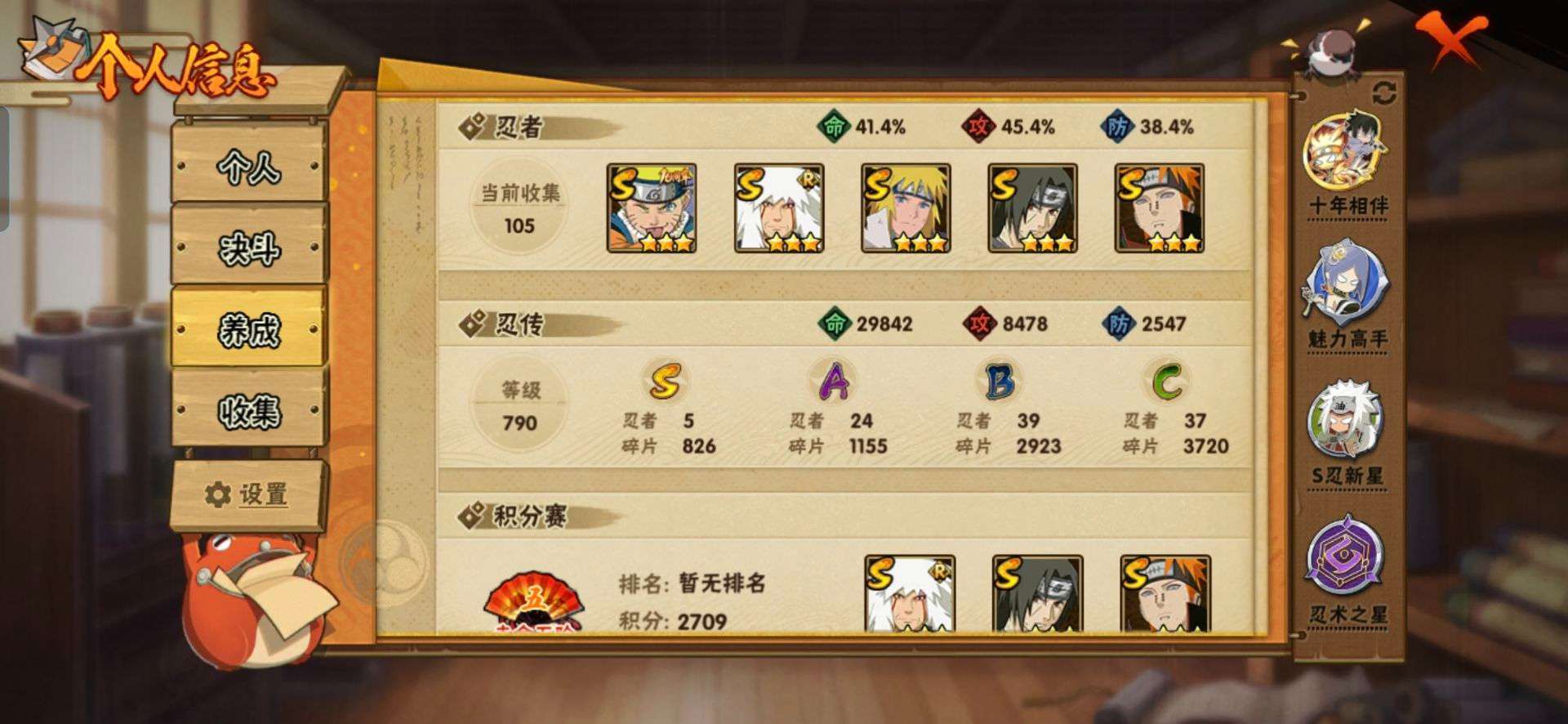 WZCMW4216204王者荣耀账号详情图14