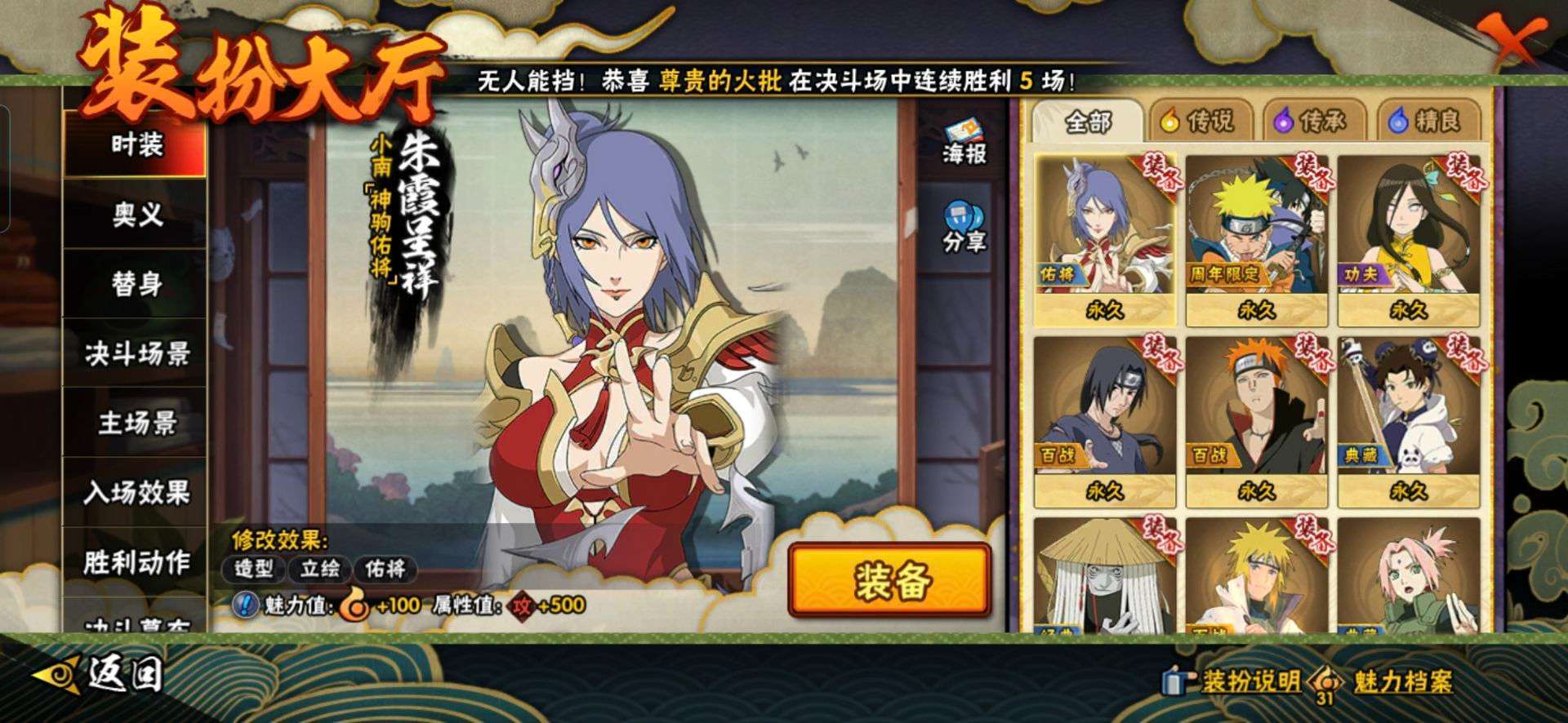 WZCMW4216204王者荣耀账号详情图15