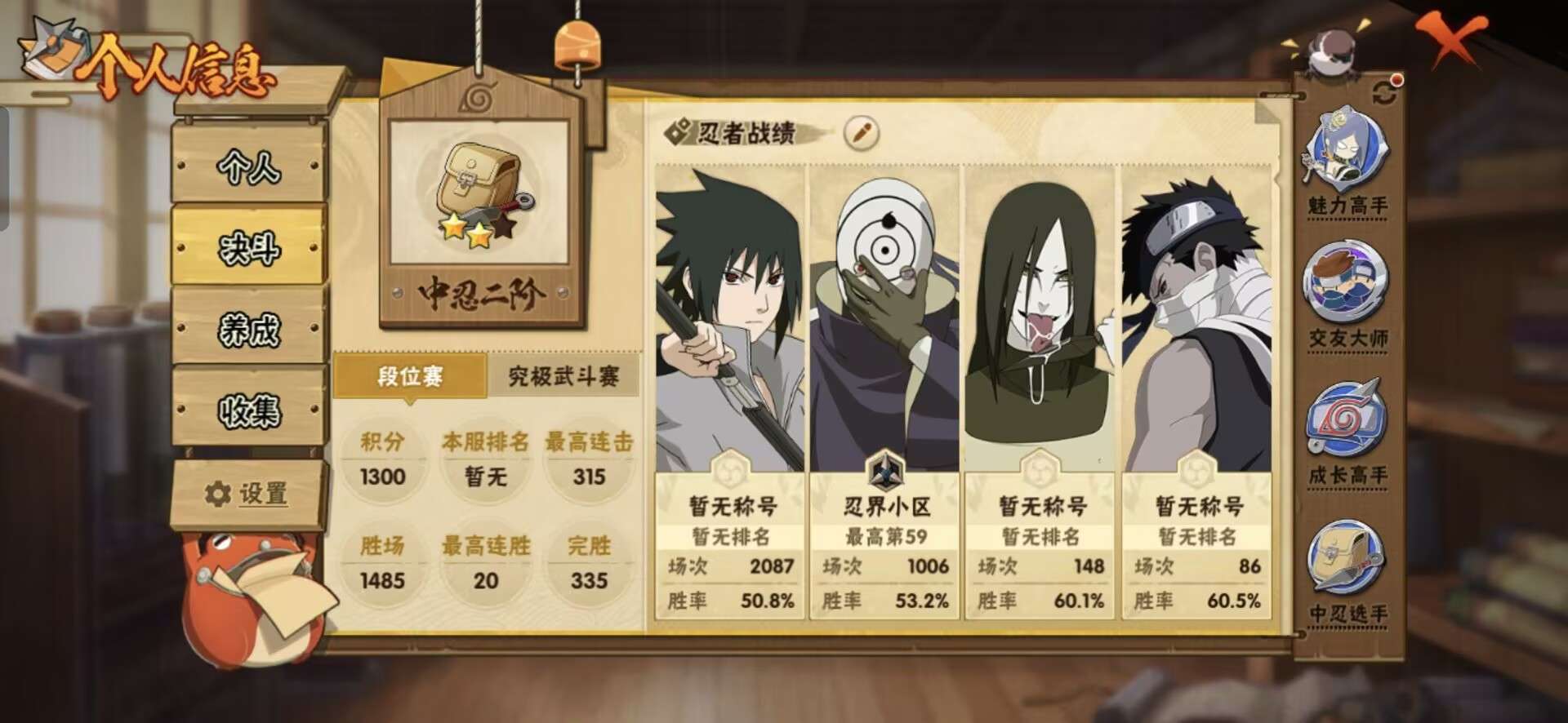 HYCMW419173火影忍者账号详情图3