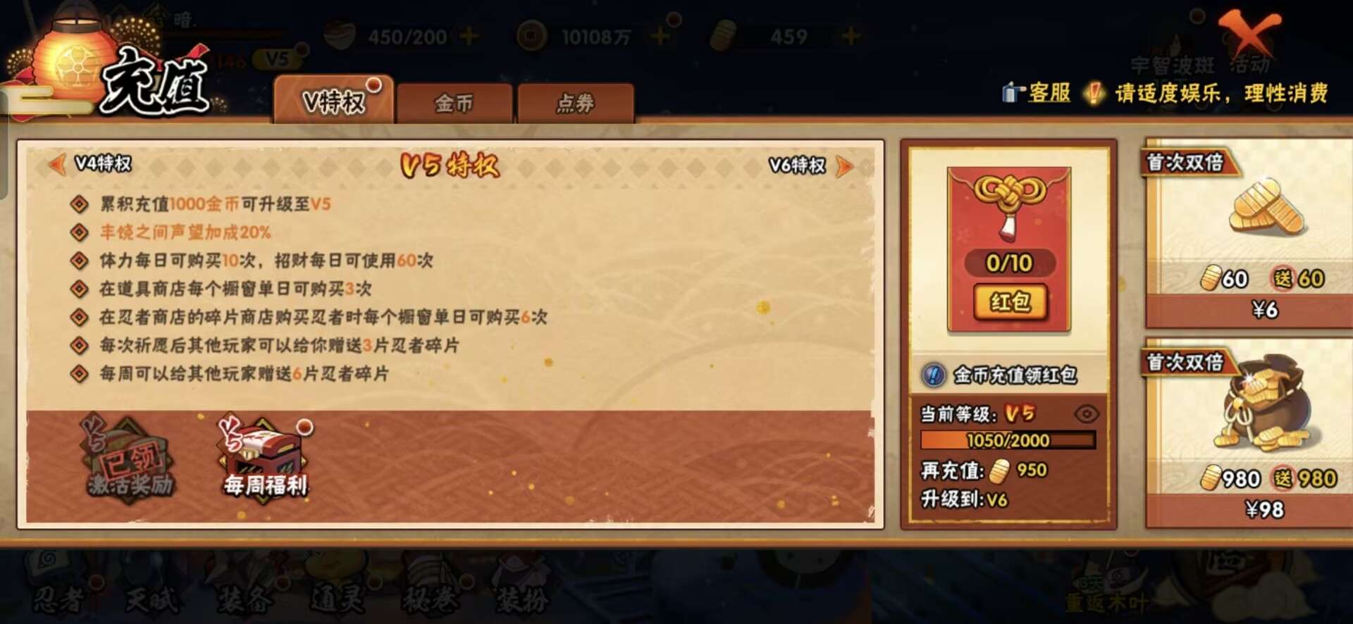 HYCMW419173火影忍者账号详情图9