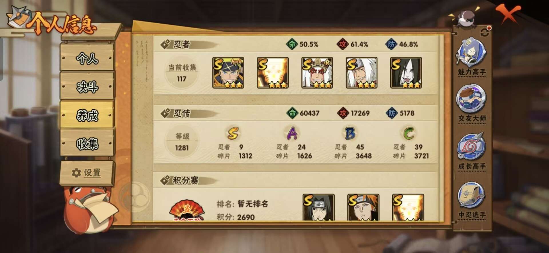 HYCMW419173火影忍者账号详情图7