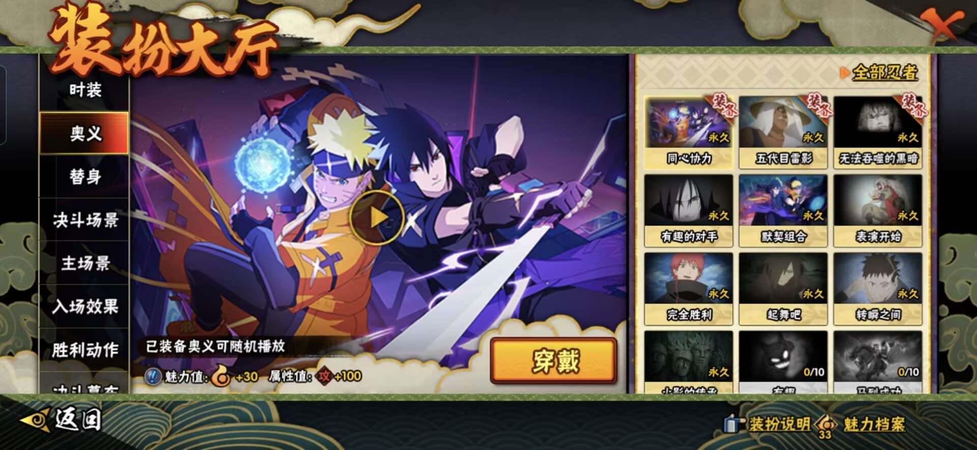 HYCMW419173火影忍者账号详情图10