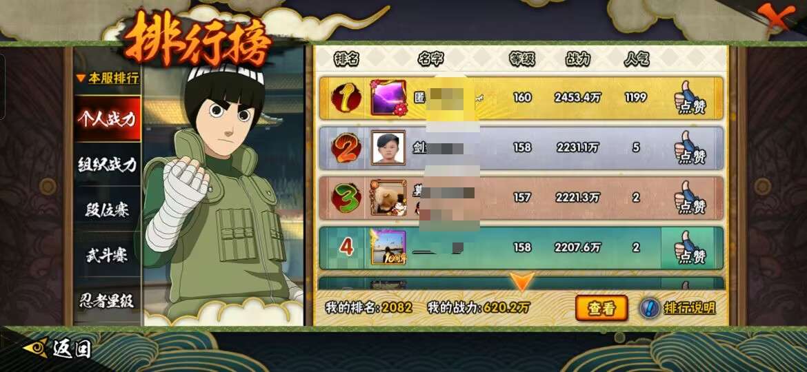 HYCMW419173火影忍者账号详情图13