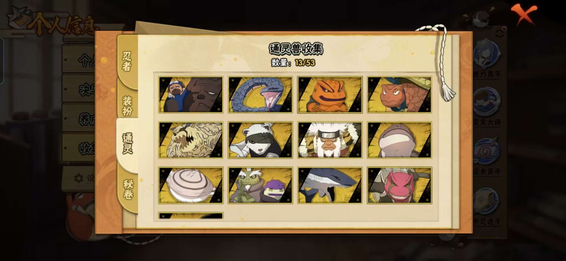 HYCMW419173火影忍者账号详情图5