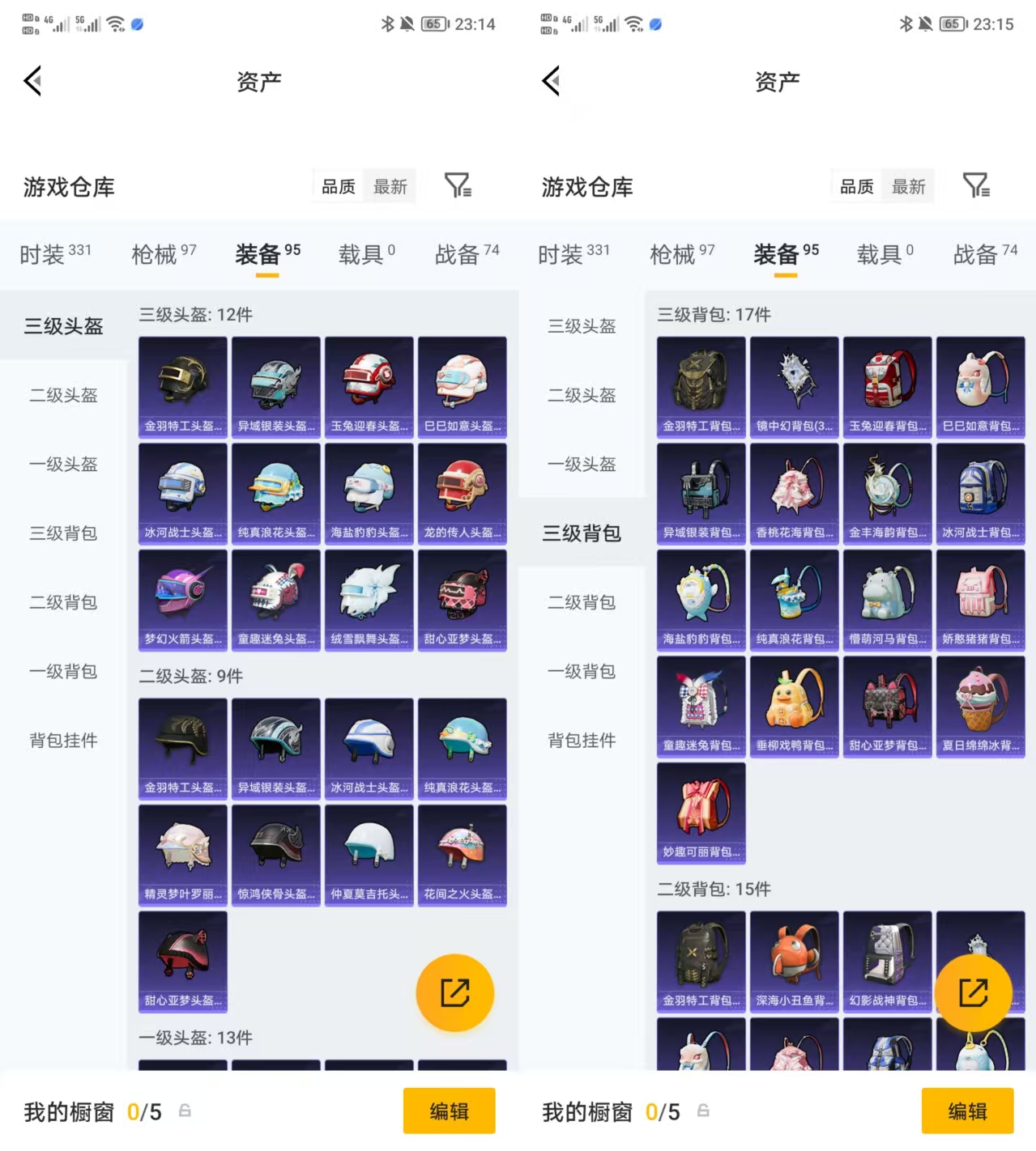 HPQM4115410和平精英账号详情图7