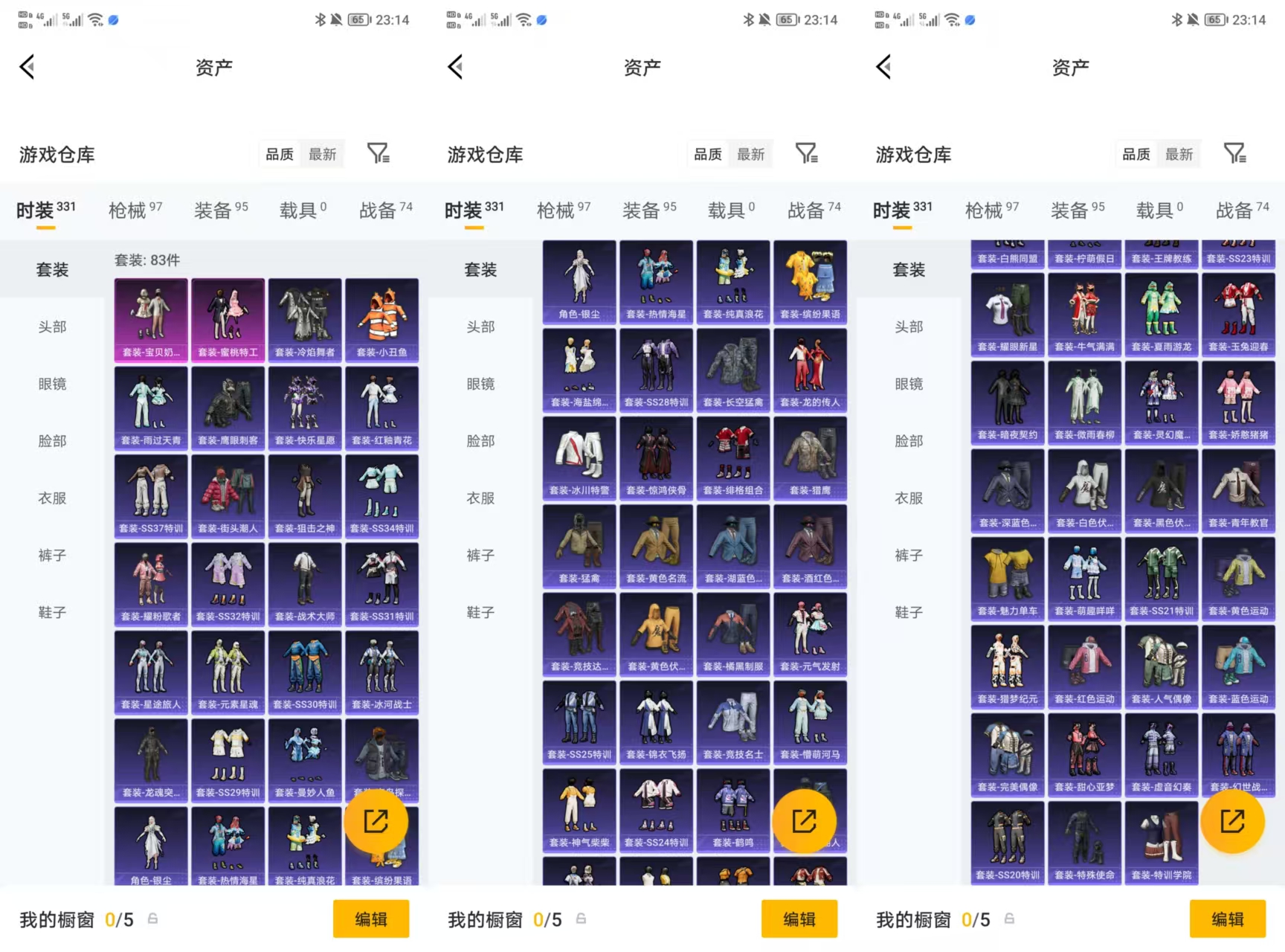 HPQM4115410和平精英账号详情图5