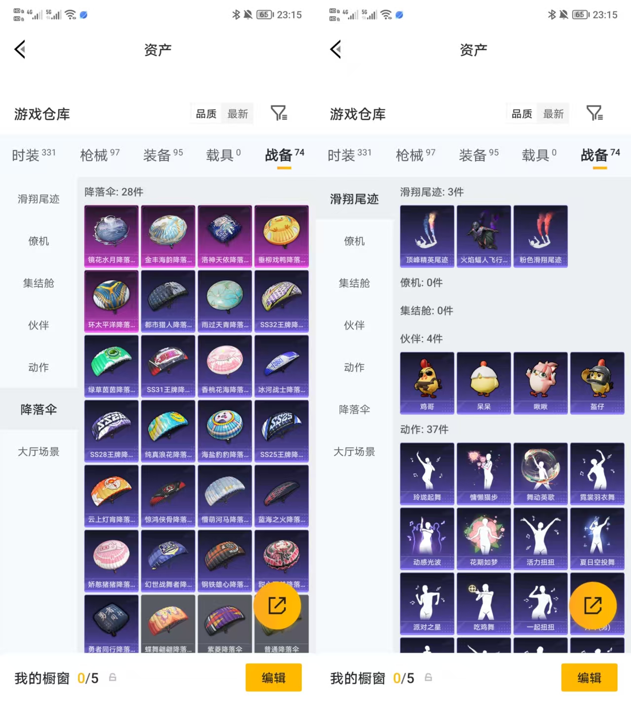 HPQM4115410和平精英账号详情图8