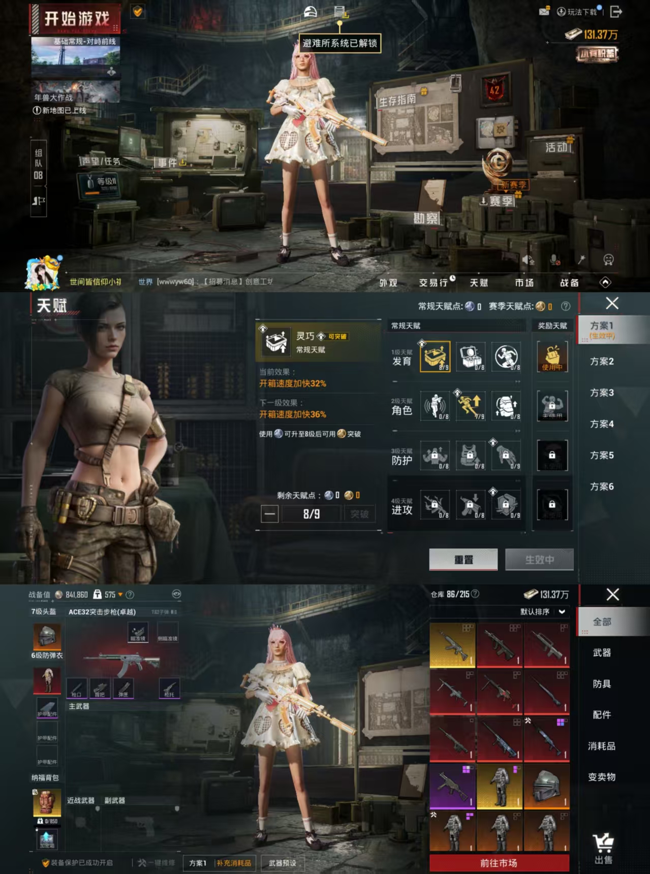 HPQM4115410和平精英账号详情图4