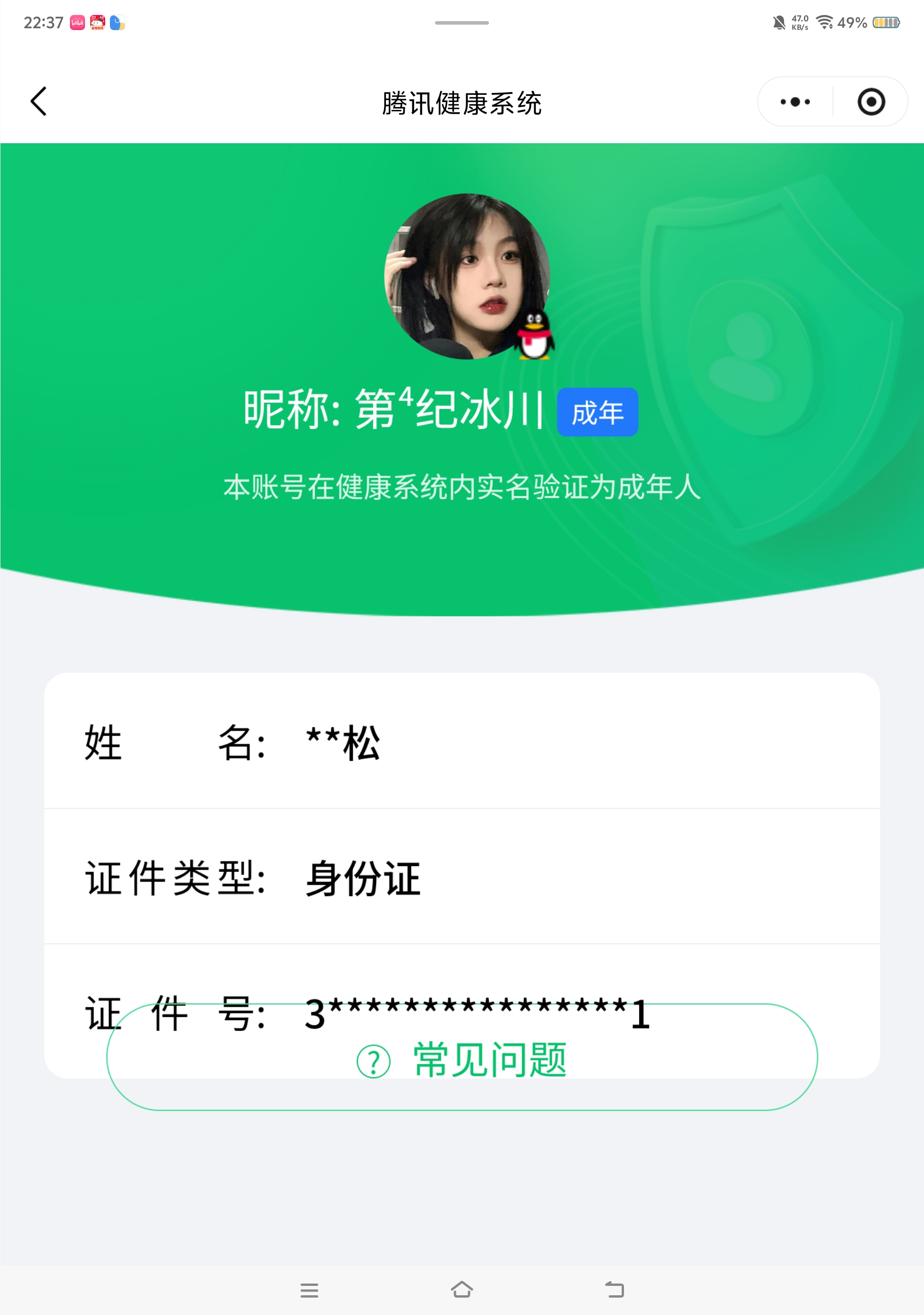 HPQM4115410和平精英账号详情图11