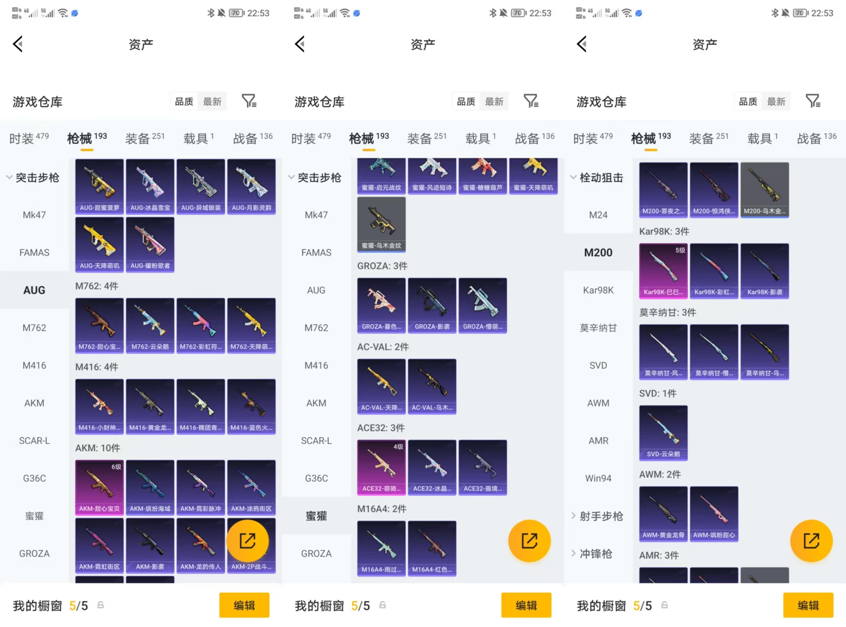 HPQM4115415和平精英账号详情图7